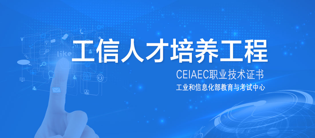 工信人才